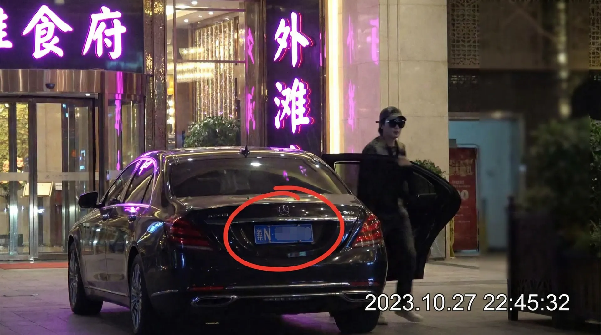 天马娱乐 - 豪车餐厅外被拍